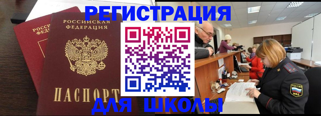 прописка законно в Петропавловске-Камчатском