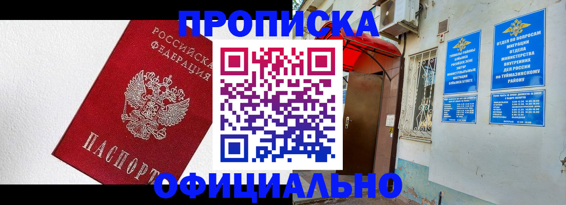 временная регистрация недорого в Петропавловске-Камчатском