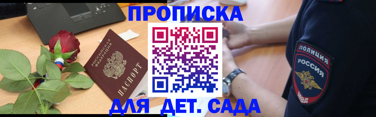 временная регистрация собственник в Петропавловске-Камчатском
