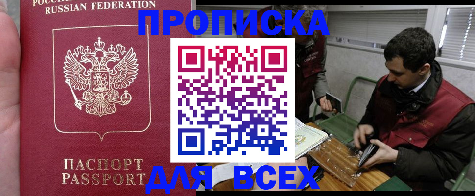 временная регистрация госуслуги в Петропавловске-Камчатском