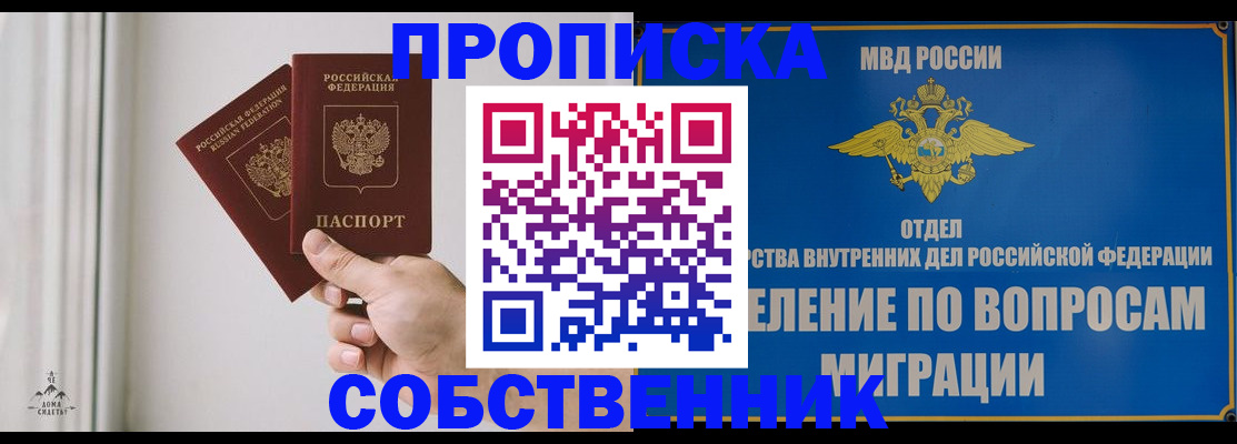 прописка паспорт в Петропавловске-Камчатском