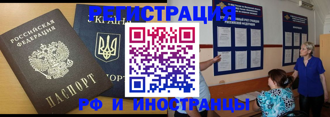 миграционный учет в Петропавловске-Камчатском
